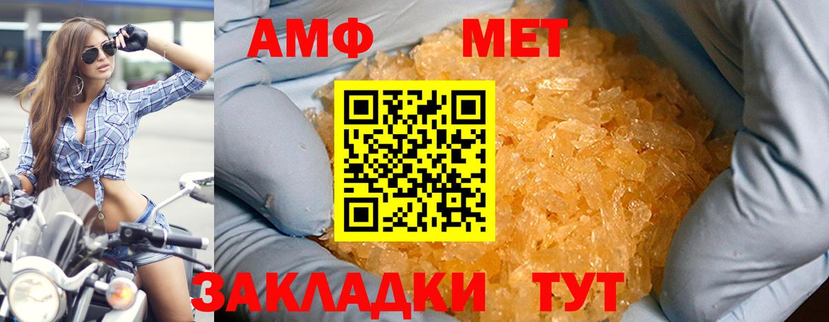 Amphetamine 98% Новочебоксарск