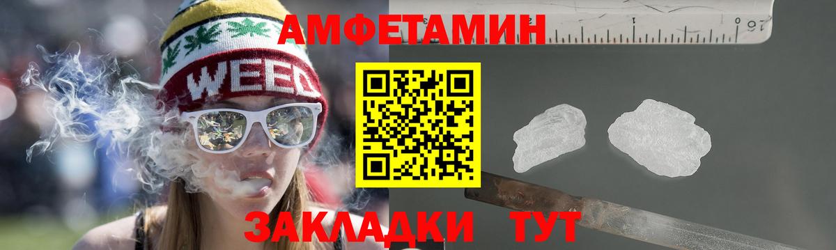 Новочебоксарск  Амфетамин  Амфетамин  Вход с VPN  АМФЕТАМИН Premium 