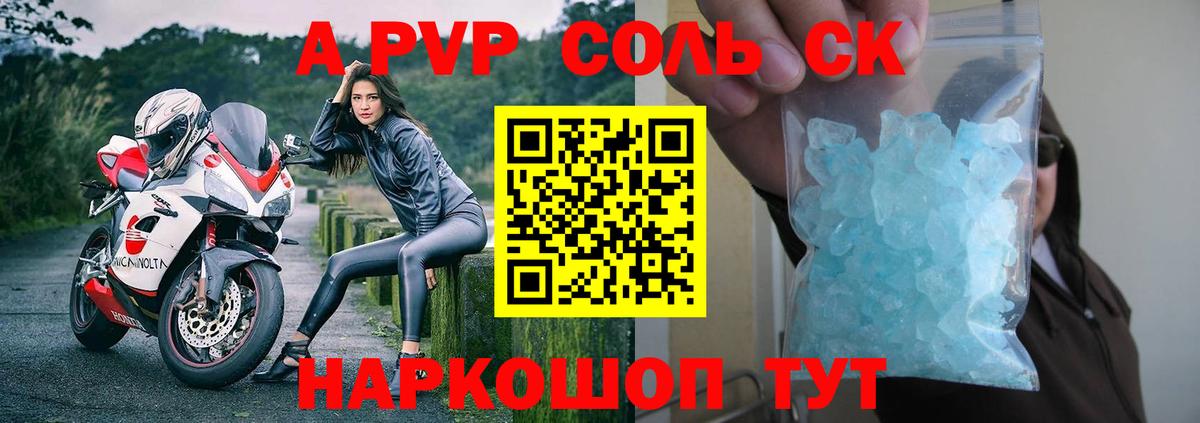 Новочебоксарск  A PVP крисы CK  Вход с VPN  Alpha-PVP СК 