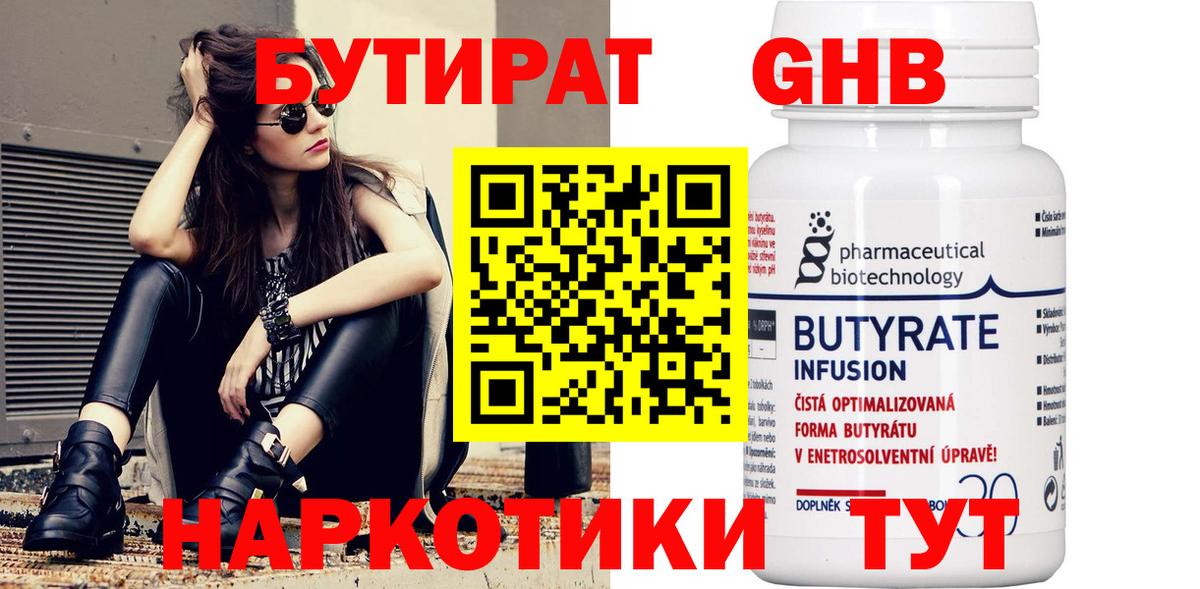 БУТИРАТ оксана  Вход с VPN  Новочебоксарск 