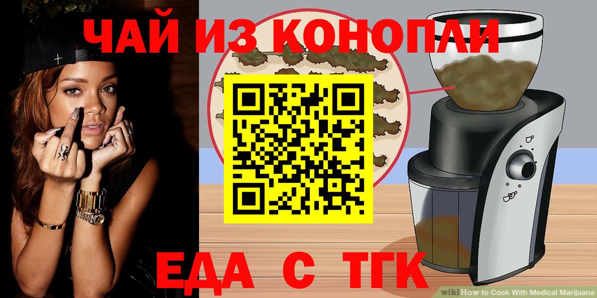 Печенье с ТГК конопля  Вход с VPN  Новочебоксарск 