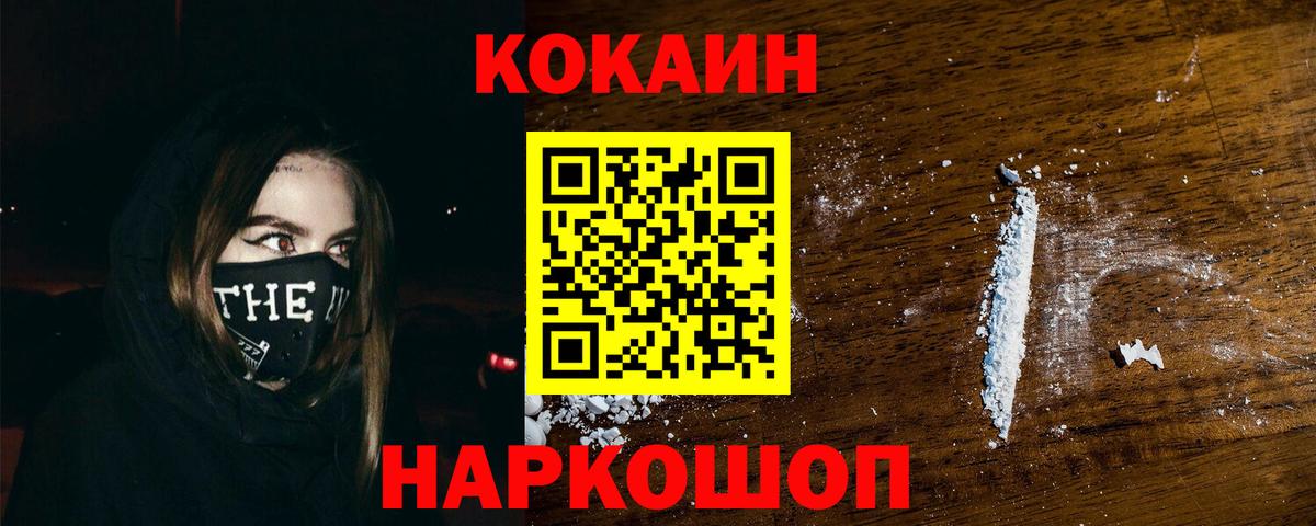 КОКАИН 97% Новочебоксарск