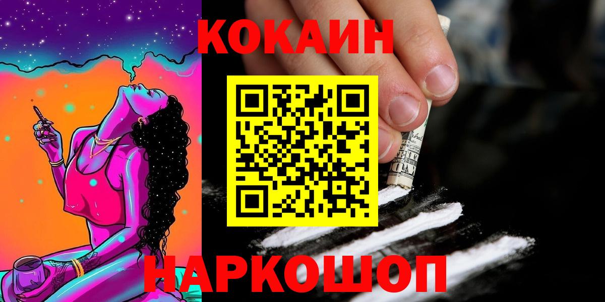Новочебоксарск  КОКАИН 98%  КОКАИН  COCAIN VHQ  Вход с VPN 