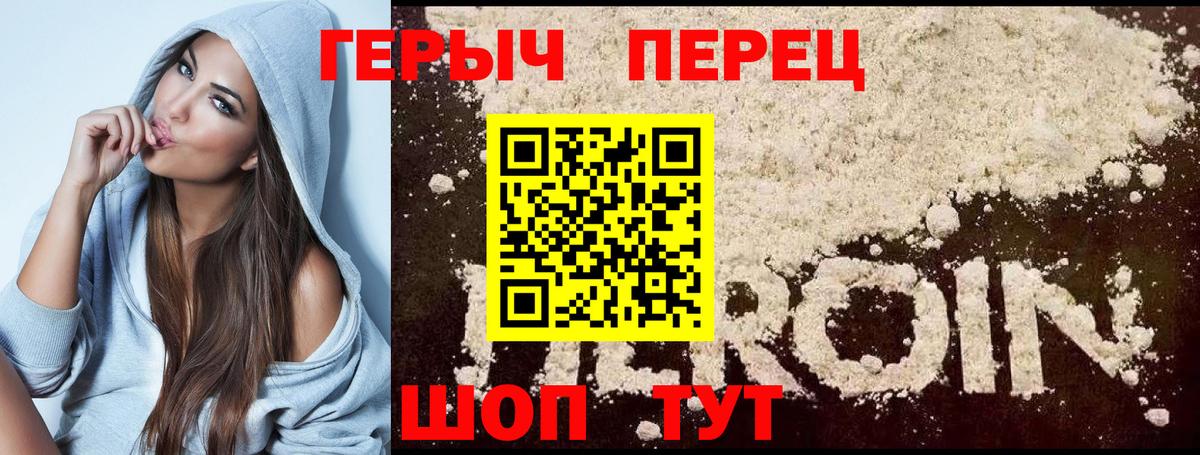 Новочебоксарск  Героин белый  Вход с VPN 