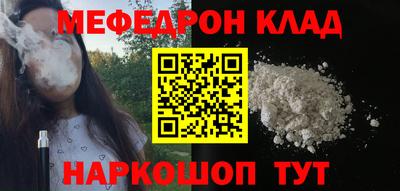 мяу мяу мука Волгодонск