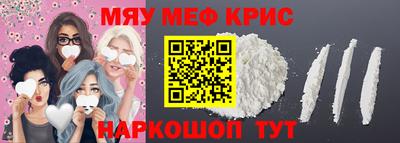 мяу мяу мука Волгодонск
