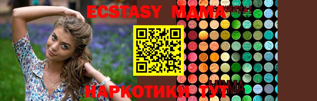 Новочебоксарск  MDMA crystal  MDMA  Вход с VPN 