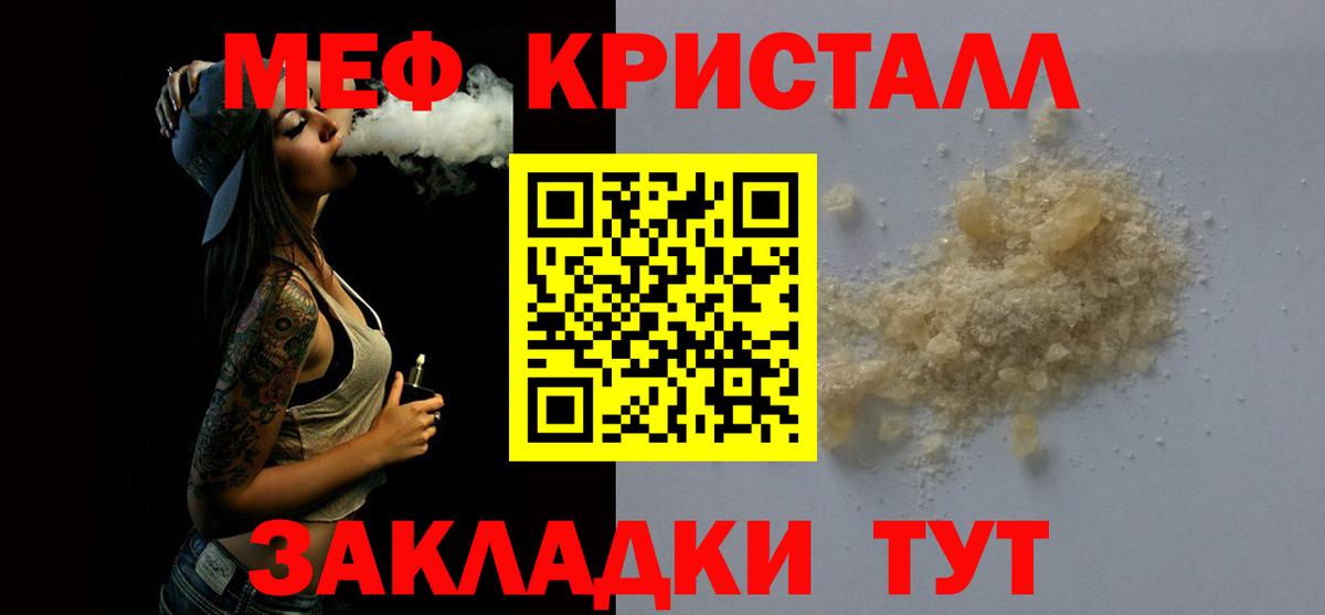 Мефедрон  МЯУ-МЯУ кристаллы  МЯУ-МЯУ mephedrone  Вход с VPN  Новочебоксарск 