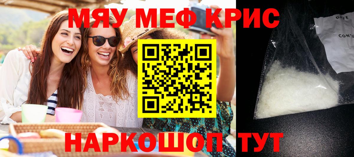 Мефедрон Новочебоксарск