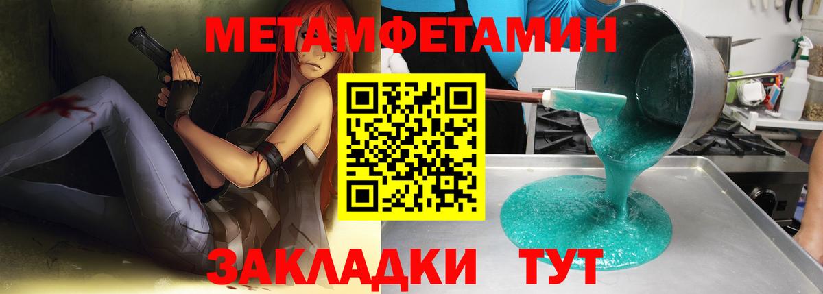 МЕТАМФЕТАМИН винт  МЕТАМФЕТАМИН винт  Вход с VPN  Новочебоксарск 