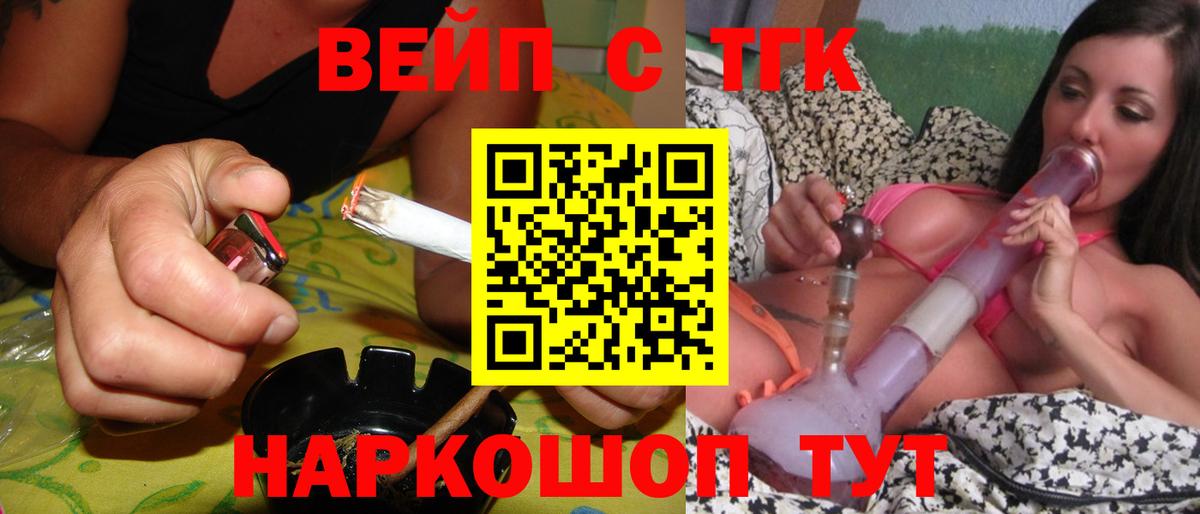 ТГК THC oil Новочебоксарск
